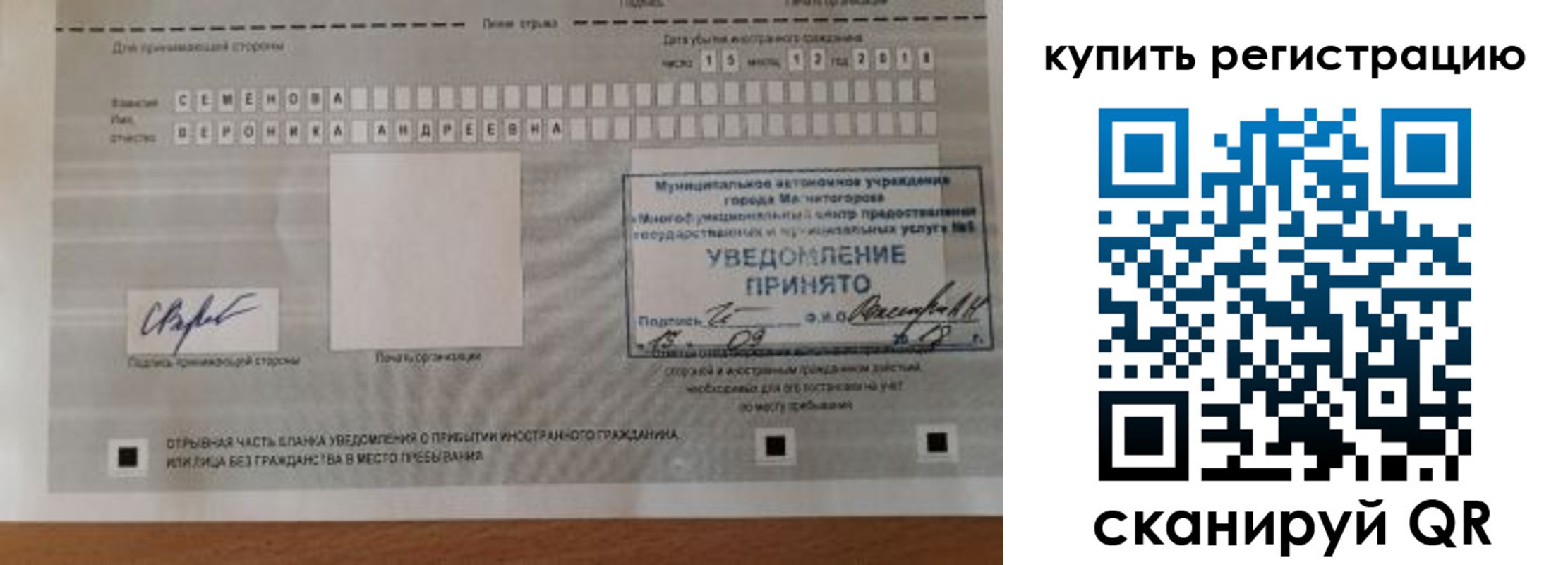 прописка ребенка в Костроме