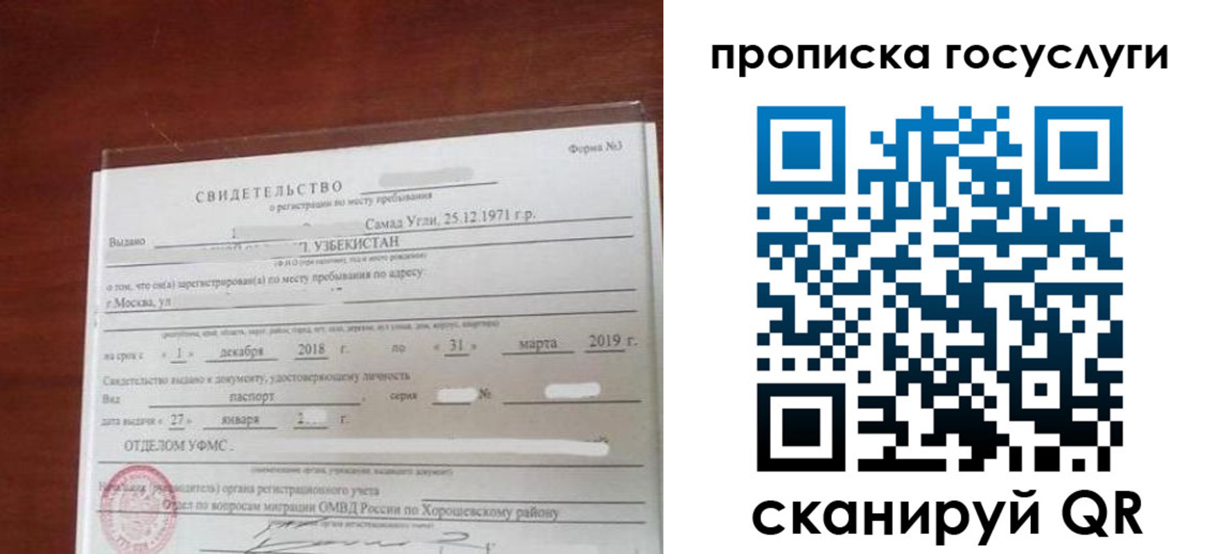 прописка для работы в Костроме