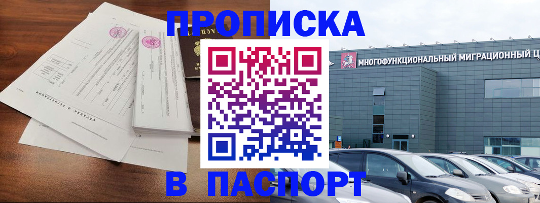 временная регистрация недорого в Костроме