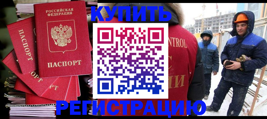 временная регистрация законно в Костроме