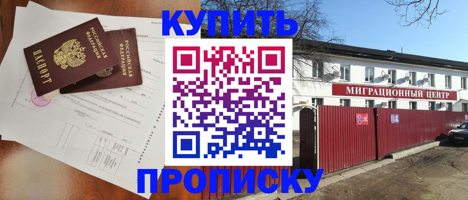 временная регистрация в квартире в Костроме