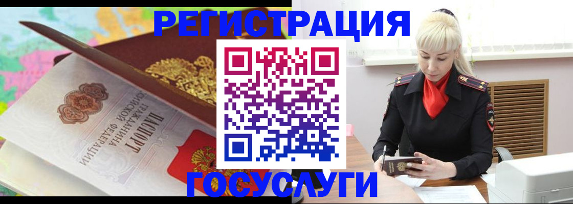временная регистрация купить в Костроме
