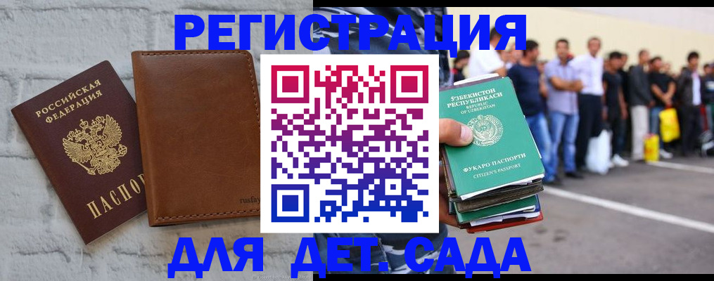 прописка для работы в Костроме