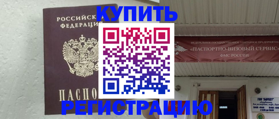 прописка регистрация в Костроме