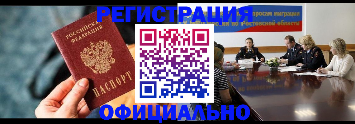 временная регистрация недорого в Костроме